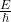 \frac{E}{\hslash}
