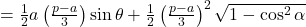  = \frac{1}{2}a\left(\frac{p-a}{3}\right)\sin\theta + \frac{1}{2}\left(\frac{p-a}{3}\right)^2\sqrt{1-\cos^2\alpha} 