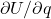 \partial U/\partial q