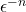 \epsilon^{-n}