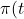 \pi(t