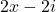 2 x-2 i
