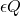 \epsilon Q