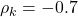 \rho_k = -0.7