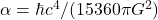 \alpha = \hbar c^4/(15360 \pi G^2)