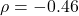 \rho = -0.46