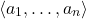 \[\langle a_{1},\dots,a_{n}\rangle\]
