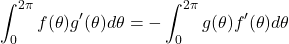 \[\int_0^{2\pi}f(\theta)g'(\theta)d\theta = - \int_0^{2\pi}g(\theta)f'(\theta)d\theta\]