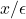 x/\epsilon