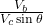 \frac{V_b}{V_c \sin\theta}