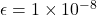 \epsilon=1\times10^{-8}