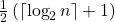 \frac{1}{2}\left(\lceil \log_{2} n\rceil + 1\right)