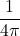 \dfrac{1}{4\pi}