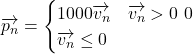 \[\overrightarrow{p_n}= \begin{cases}1000 \overrightarrow{v_n} & \overrightarrow{v_n}>0 \ 0 & \overrightarrow{v_n} \leq 0\end{cases}\]