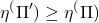 \begin{equation*}\eta^(\Pi') \geq \eta^(\Pi)\end{equation*}