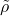 \tilde \rho