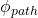 \phi_{path}