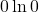 0\ln 0