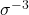 \sigma^{-3}