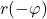 r(-\varphi)