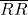 \overline{RR}