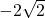 -2\sqrt{2}