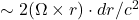 \sim 2(\Omega \times r) \cdot dr/c^2