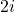 2 i