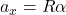a_x = R\alpha