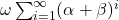Rendered by QuickLaTeX.com \omega \sum_{i=1}^{\infty} (\alpha + \beta)^i
